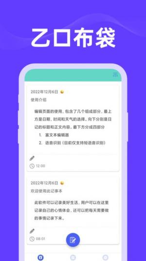 乙口布袋app图1