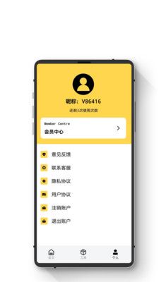 极简数据恢复助手app图1