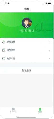 途安行app图1