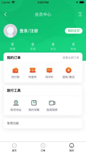 吃喝玩洛app图2