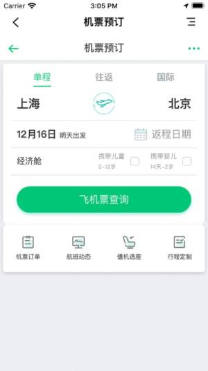 吃喝玩洛app最新版下载图片3