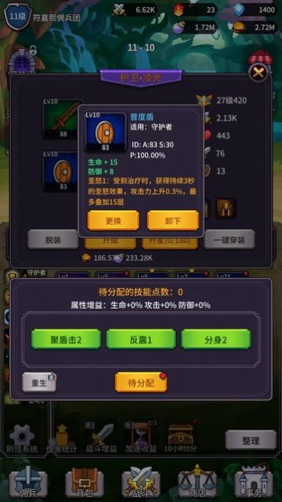 异界刷怪系统游戏图1