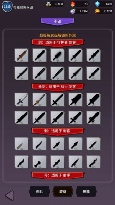 异界刷怪系统游戏图2