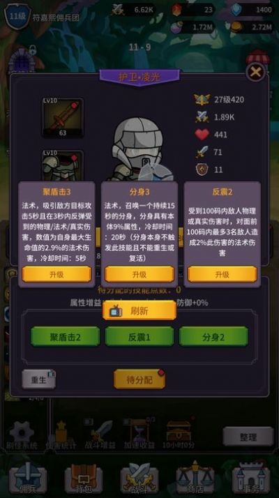 异界刷怪系统游戏图3