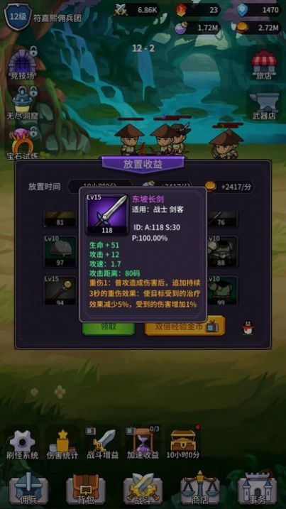 异界刷怪系统游戏最新手机版图片1