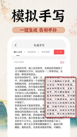 AI字迹模拟大师软件图3