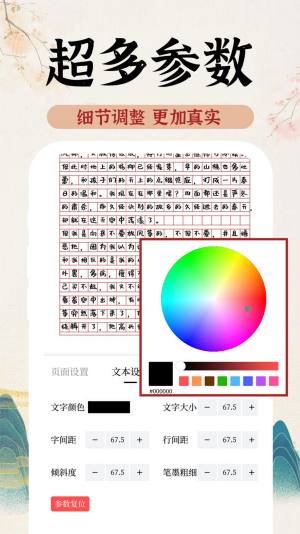 AI字迹模拟大师软件app安卓版下载图片1