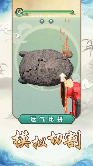 宝石密码游戏官方安卓版图片1