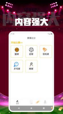 全程身心运动app图3