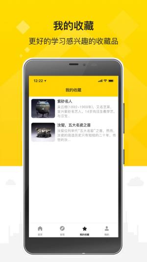 币昇古玩社区app图1