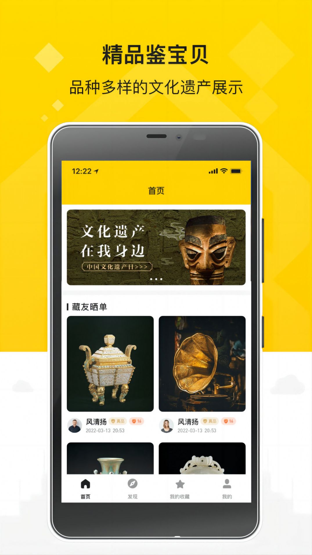 币昇古玩社区app图3
