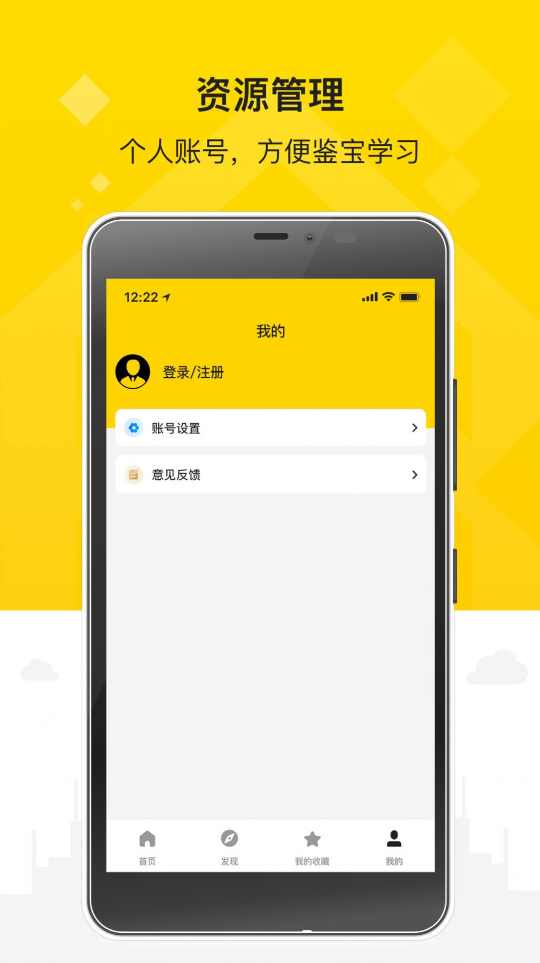 币昇古玩社区app最新版下载图片1