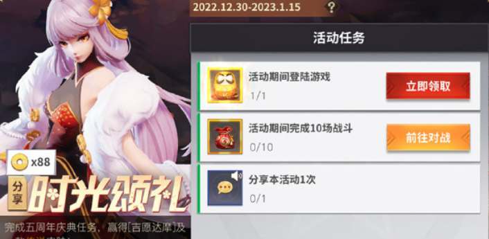 决战平安京五周年福袋多少钱   五周年福袋领取获取攻略[多图]