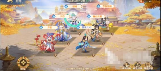 自在西游什么阵容最强   2023平民最强阵容搭配推荐图片1