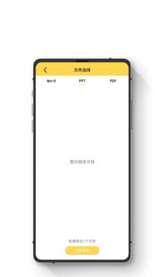 极简数据恢复助手app手机版图片1