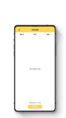 极简数据恢复助手app手机版图片1