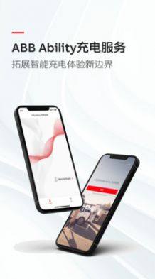 ABB Ability充电服务app图3