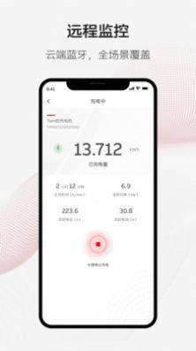 ABB Ability充电服务app安卓版下载图片1