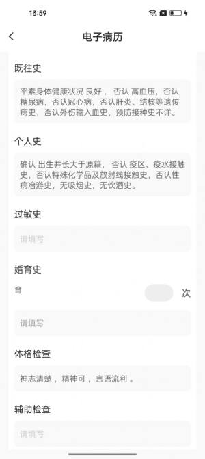 勃林格互联网医院系统app安卓版下载图片1