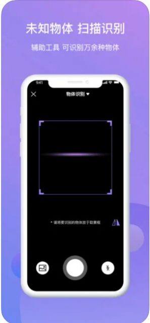 落霖尺子测量app图3