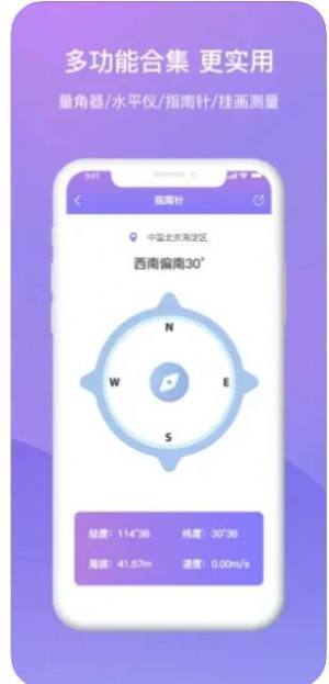 落霖尺子测量app手机版图片1