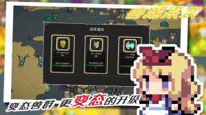 兽潮来袭游戏官方安卓版图片3