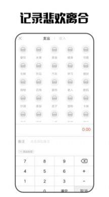 东云日记app图2