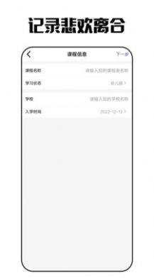 东云日记app图3