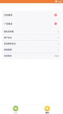 九九全能扫描app手机版图片1