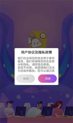 初糖语音软件图1