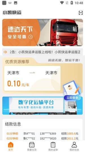 田园麻江app图2