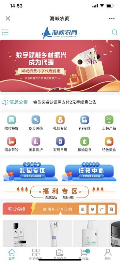 海峡农商app图3