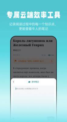 莱特俄语听力阅读app图3