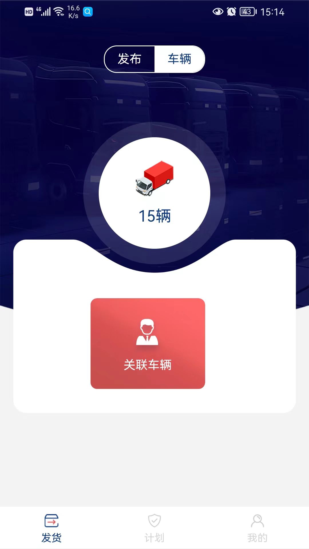 南阳煤业承运端app图3