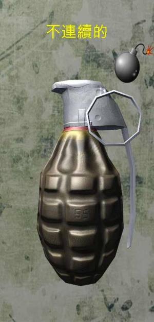 手榴弹模拟器中文版图1