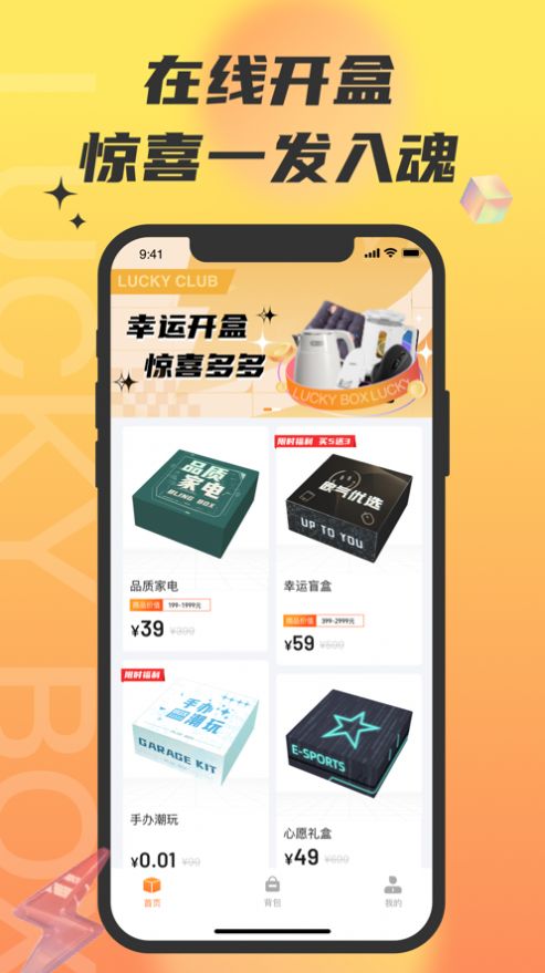 锦鲤社play app图1