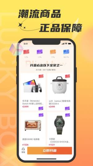 锦鲤社play app图2