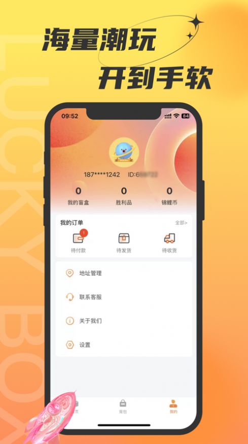 锦鲤社play app图3