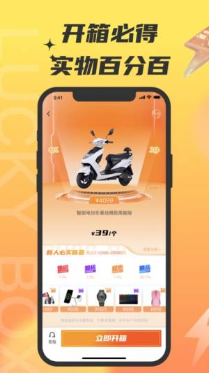 锦鲤社play盲盒app手机版图片1