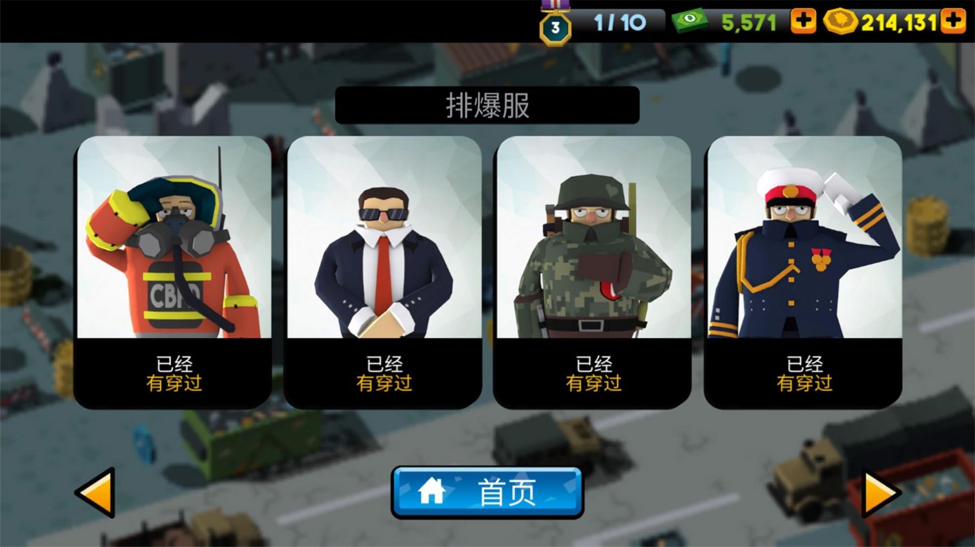 刺激的炸弹游戏官方安卓版图片2