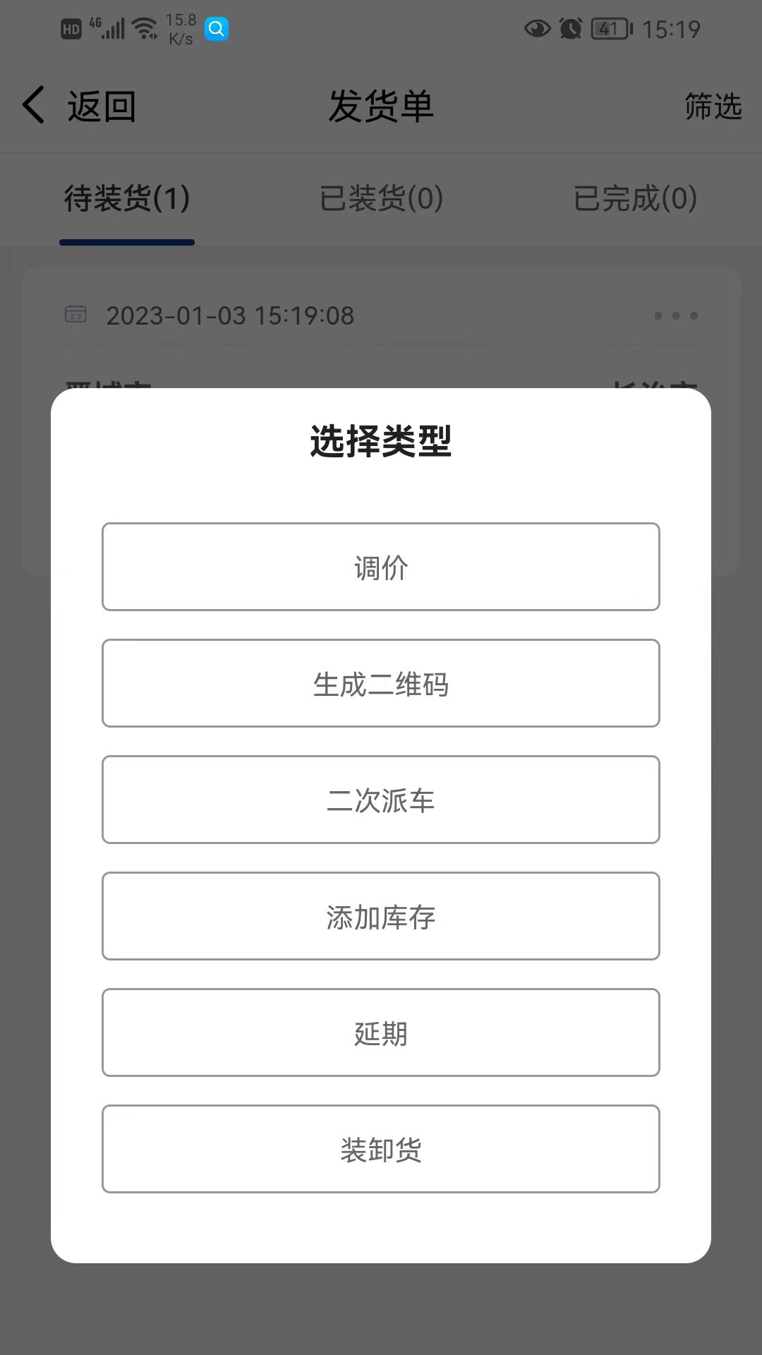 南阳煤业承运端app图1