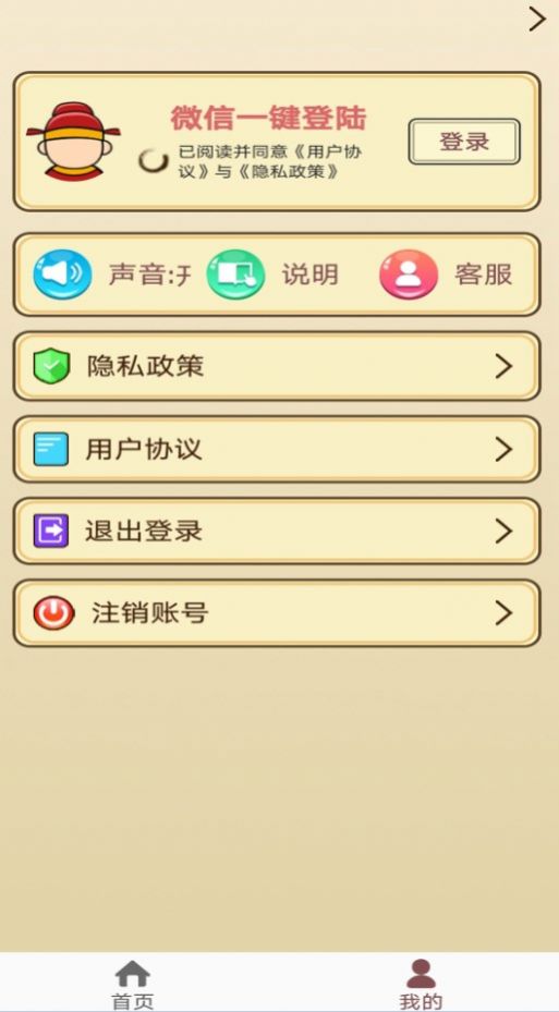 成语小掌柜app图2