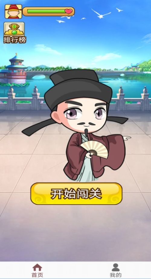 成语小掌柜app图3