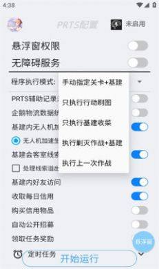 明日计划app图3