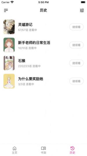 熊小囧漫画pap官方图片1