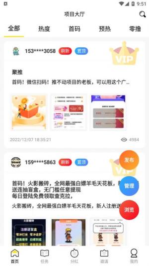 引流多多app图1