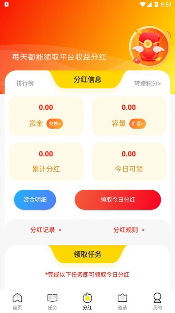 引流多多app图3