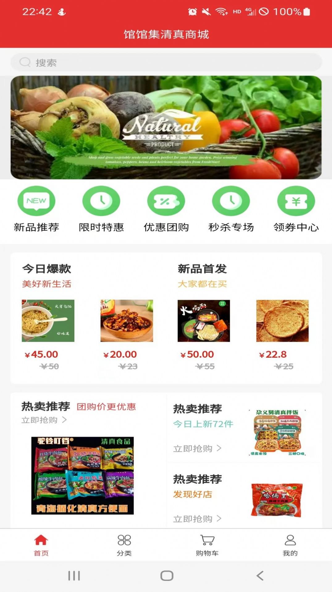 馆馆集app图2