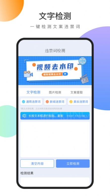 视频文案去水印app图1