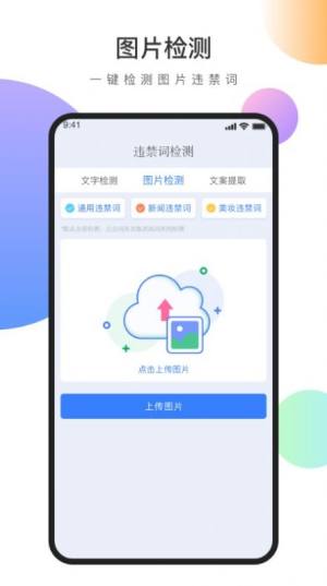 视频文案去水印app图2